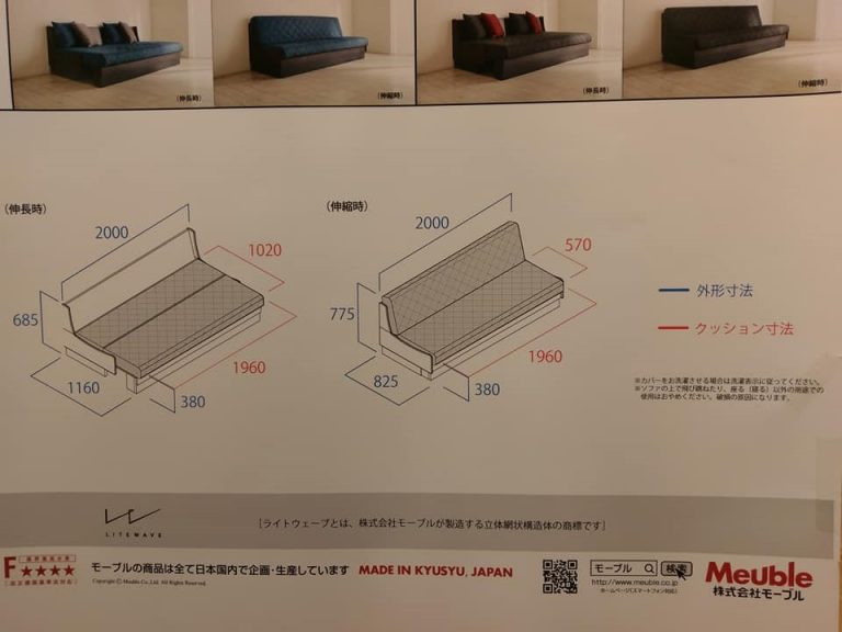 「座る」も「寝る」も実現可能なソファベッド！｜LAPIAS ラピアス 万代家具 一宮市、桑名市、岐阜県本巣郡の家具屋 名古屋近郊