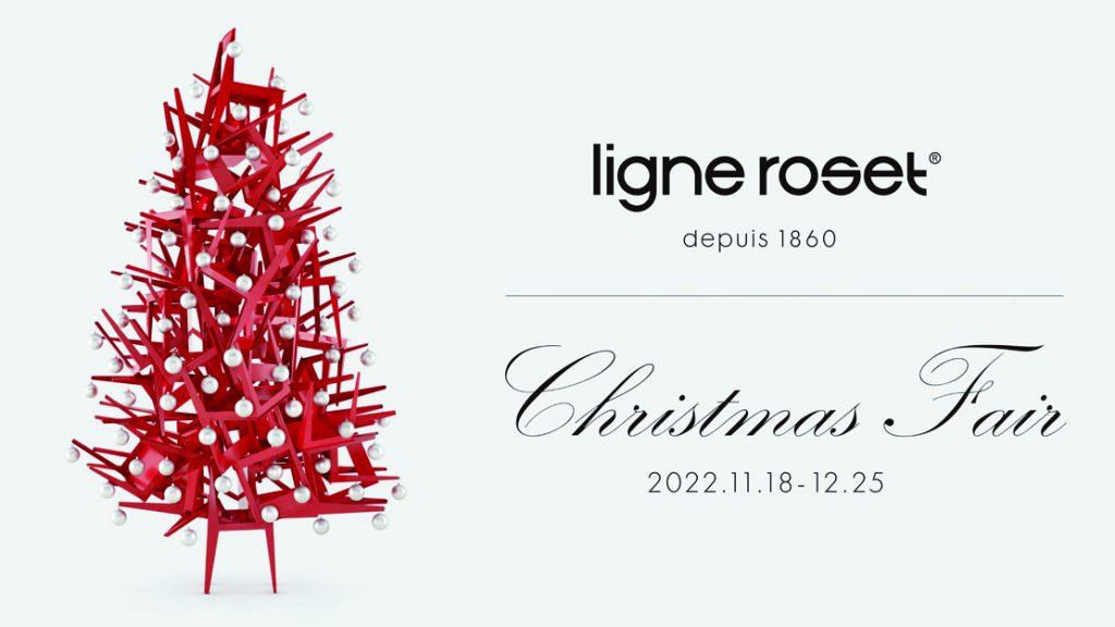 ligne roset（リーン・ロゼ）Christmas Fair