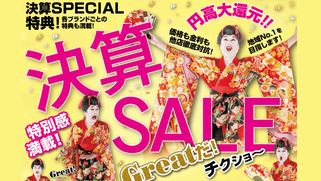 LAPIAS万代家具+Grace nagoya「決算SALE!!」