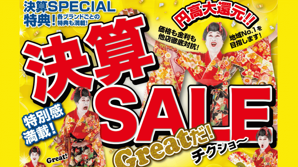 LAPIAS万代家具「決算SALE!!」