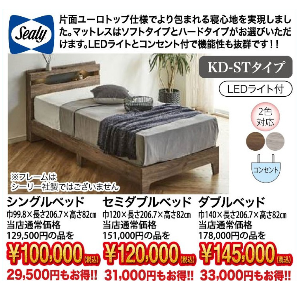 プレミアムブランドベッドフェア!!in多治見 | LAPIAS万代家具 | 愛知県