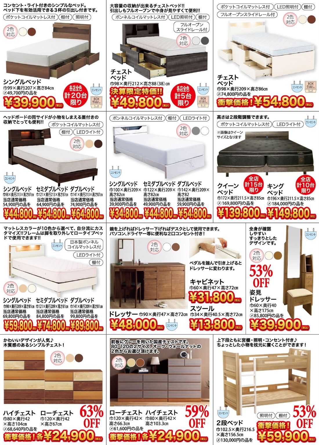 LAPIAS万代家具一宮本店「決算SALE!!」 | LAPIAS万代家具 | 愛知県一宮