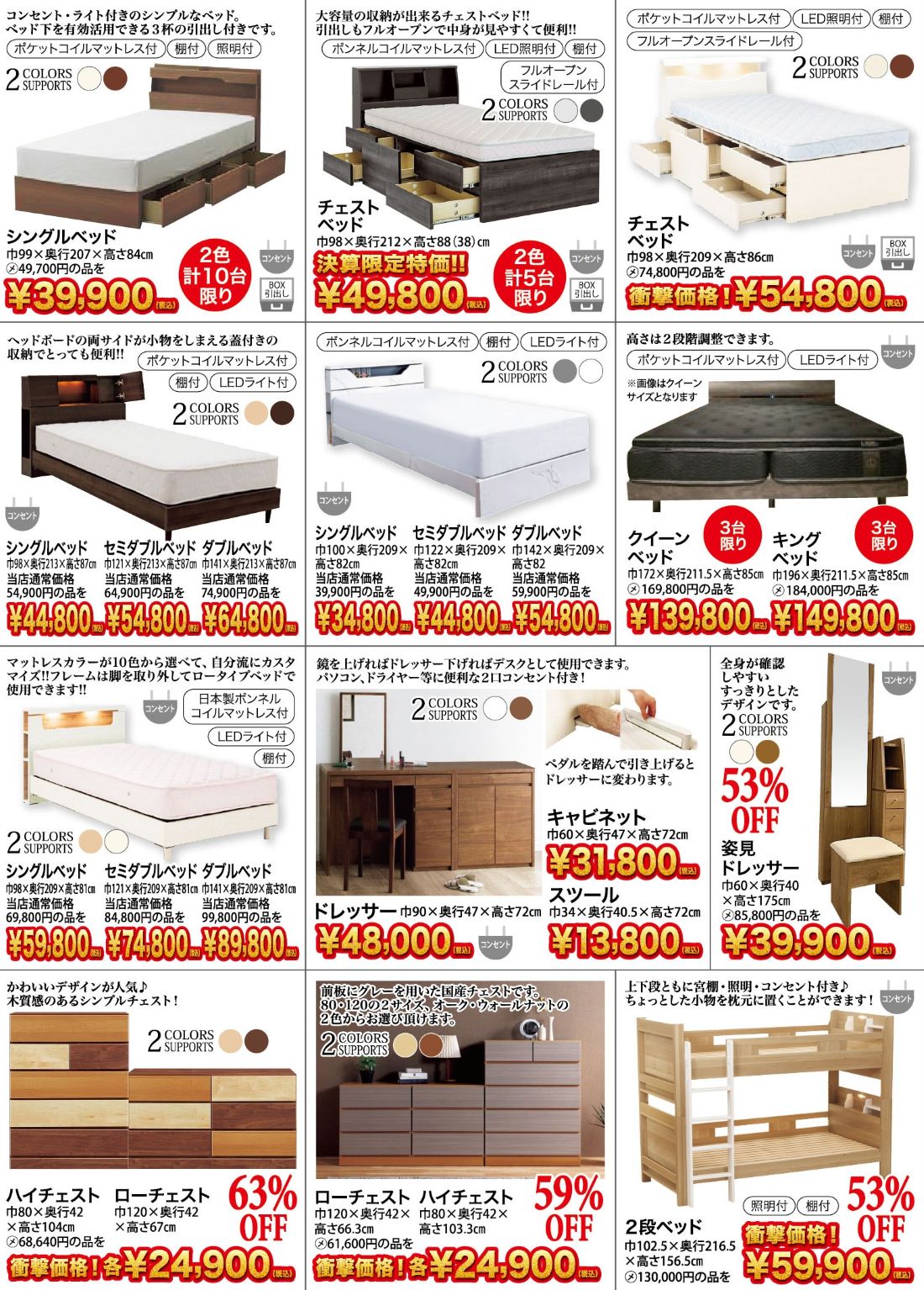 LAPIAS万代家具+Grace nagoya「決算SALE!!」 | LAPIAS万代家具 | 愛知
