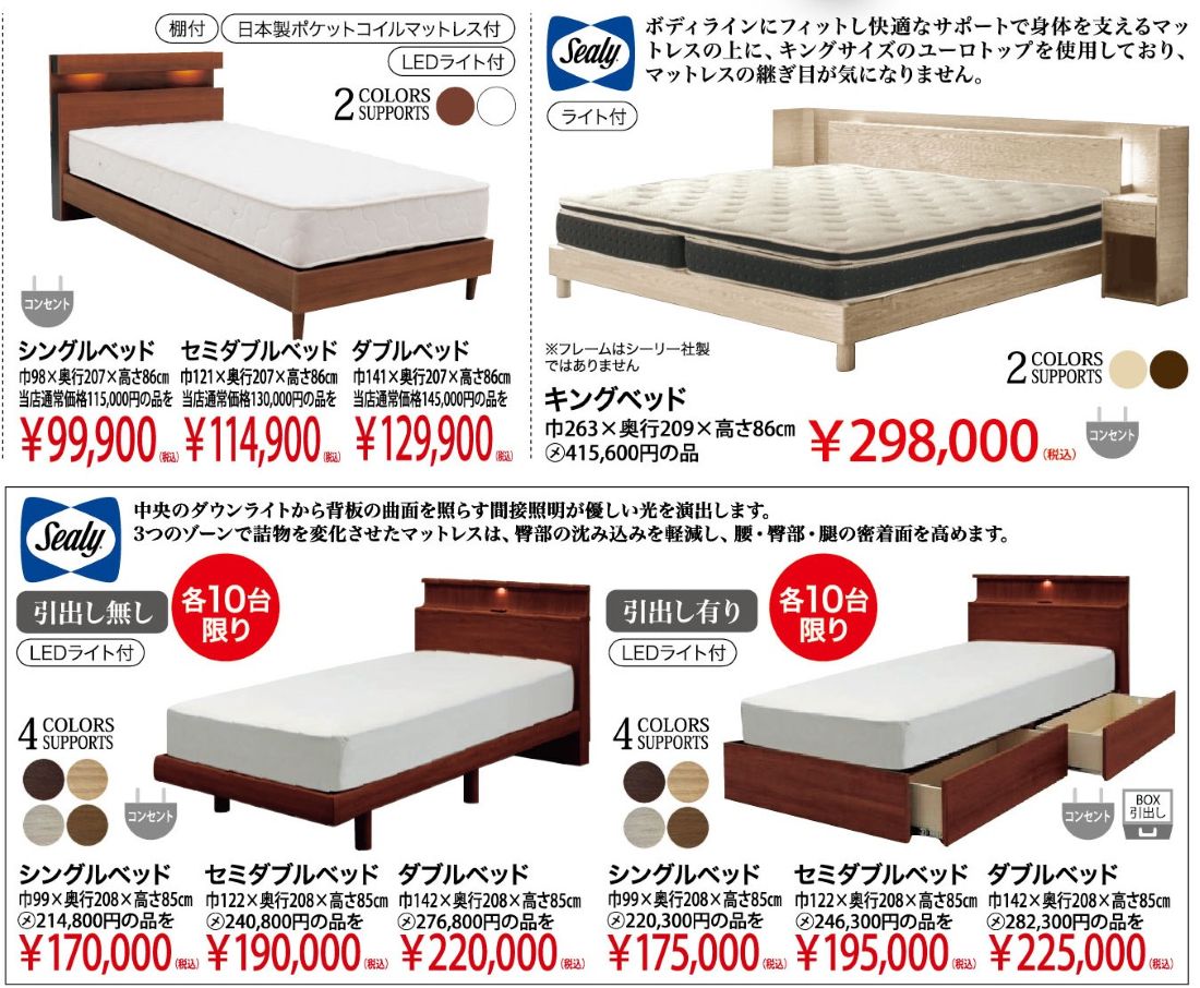 LAPIAS万代家具+Grace nagoya「決算SALE!!」 | LAPIAS万代家具 | 愛知
