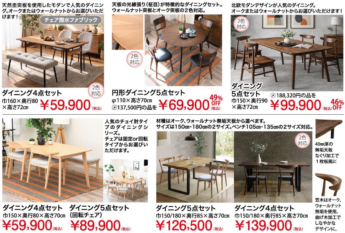 LAPIAS万代家具桑名店「決算SALE!!」 | LAPIAS万代家具 | 愛知県一宮市