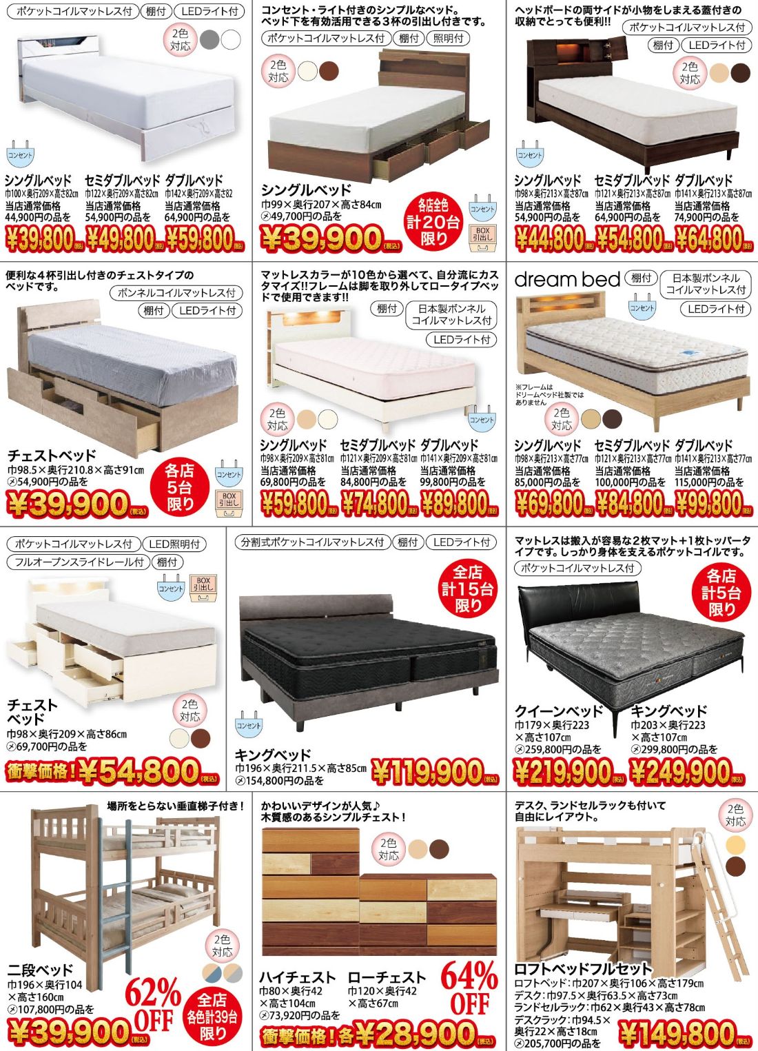 LAPIAS万代家具桑名店「決算SALE!!」 | LAPIAS万代家具 | 愛知県一宮市